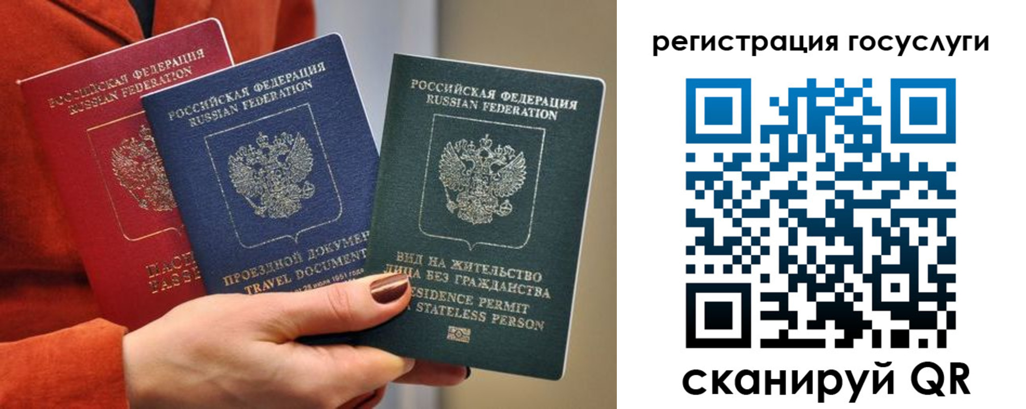 временная регистрация недорого в Петрозаводске