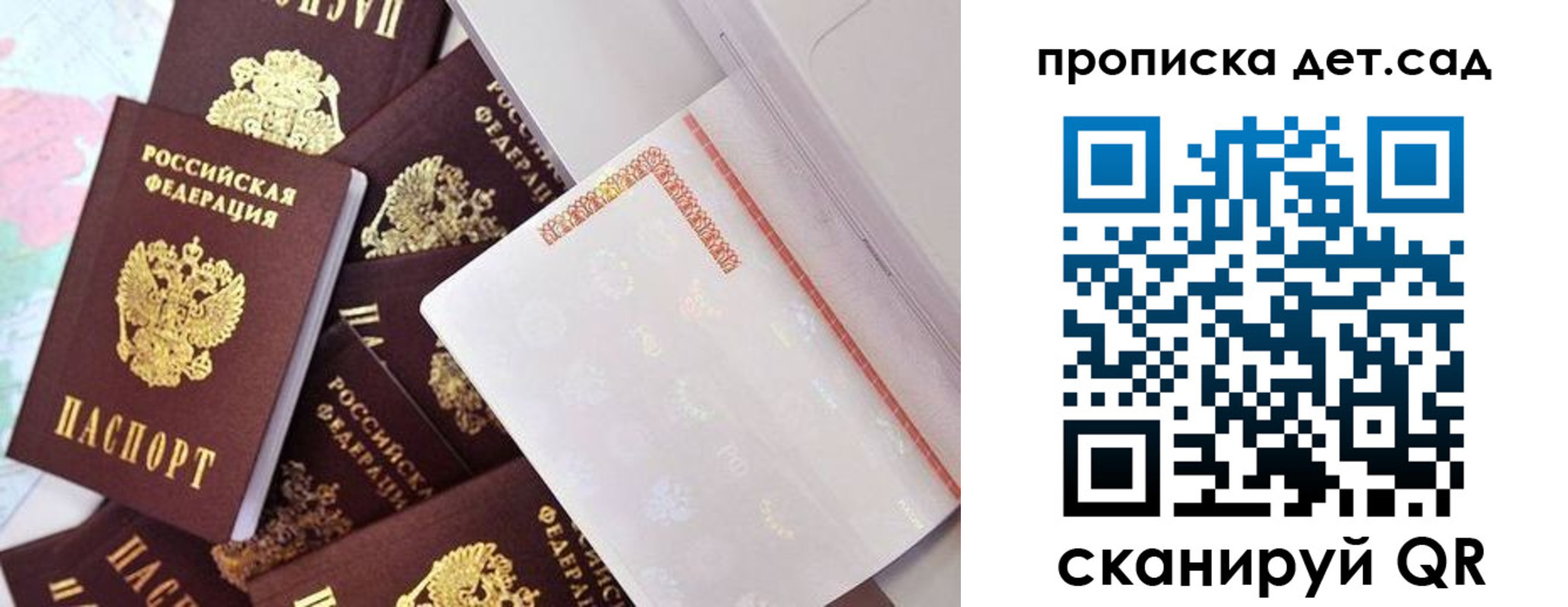 временная регистрация в квартире в Петрозаводске