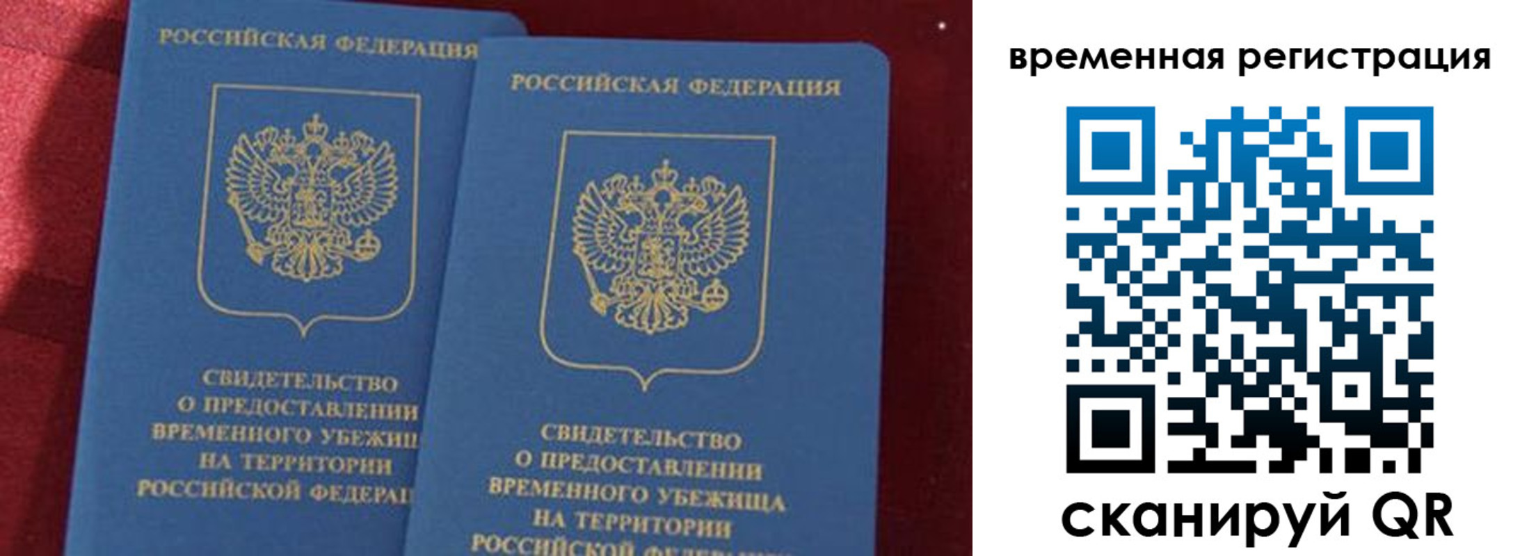 временная регистрация гарантия в Петрозаводске