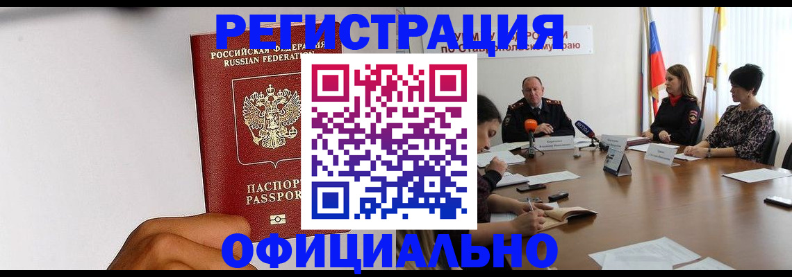 где прописаться в Петрозаводске