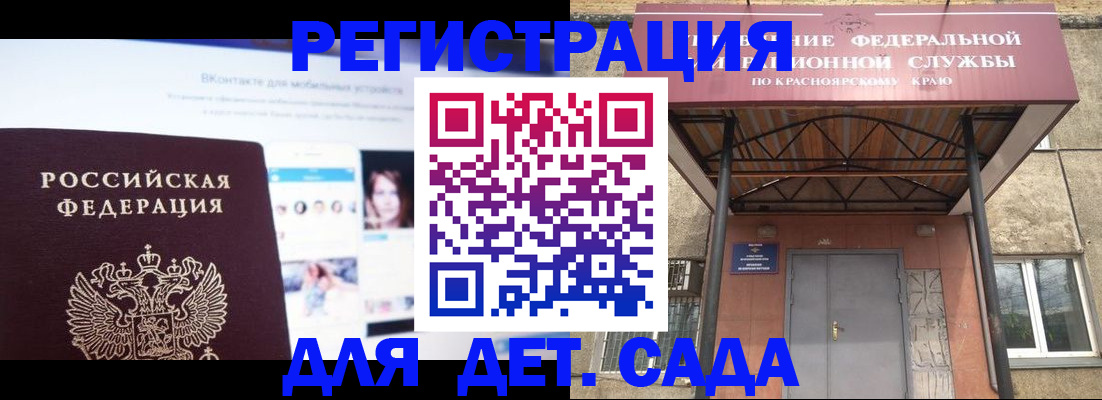 прописка в Петрозаводске