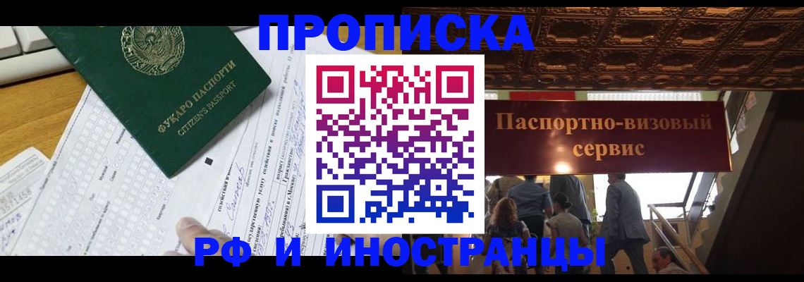 временная регистрация собственник в Петрозаводске