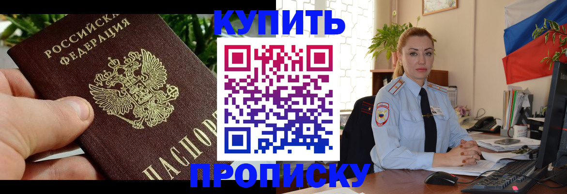 временная регистрация недорого в Петрозаводске