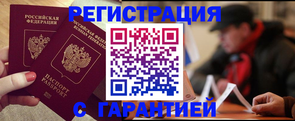 временная регистрация в Петрозаводске
