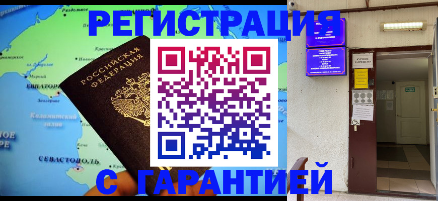 временная регистрация недорого в Петрозаводске