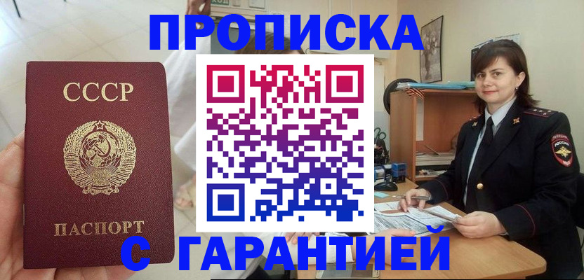 временная регистрация поиск в Петрозаводске