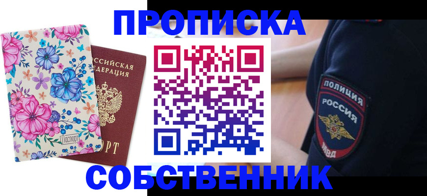 временная регистрация гарантия в Петрозаводске