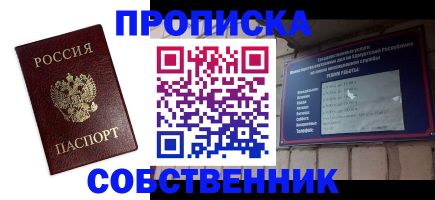 временная регистрация поиск в Петрозаводске