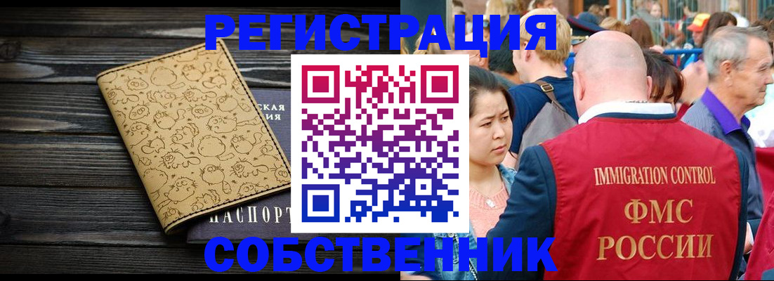 временная регистрация поиск в Петрозаводске