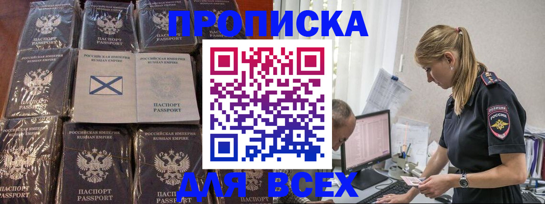 временная регистрация адрес в Петрозаводске